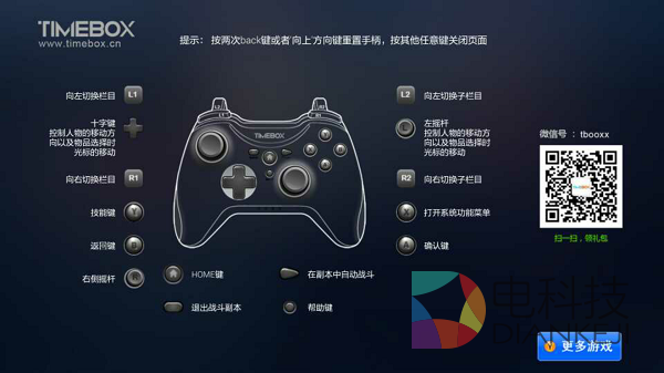 电视大屏,武侠网游。格斗江湖TV版