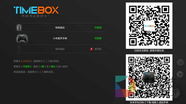 电视大屏,武侠网游。格斗江湖TV版