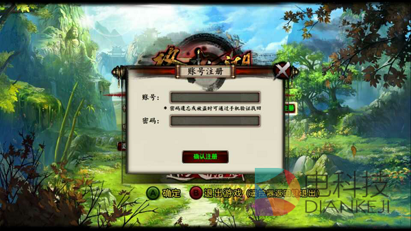 电视大屏,武侠网游。格斗江湖TV版