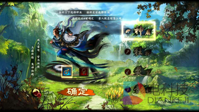 电视大屏,武侠网游。格斗江湖TV版