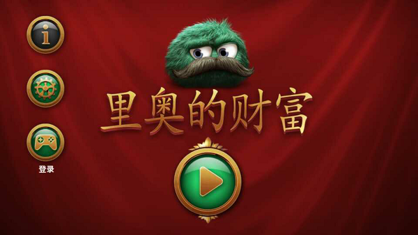 追踪&生存 《里奥的财富》让休闲游戏有深度