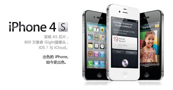 N个理由告诉你 苹果iPhone 4s依然够用