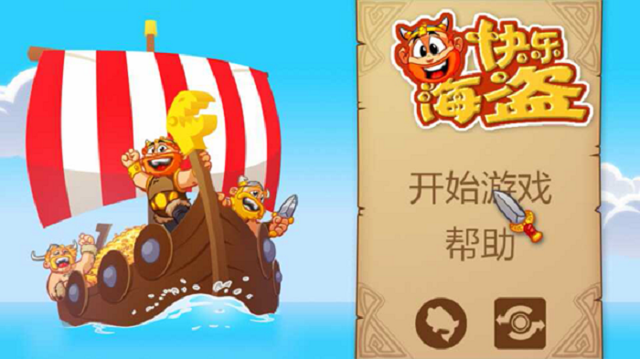 另类的海盗与财宝 TV版《快乐海盗》抢先体验