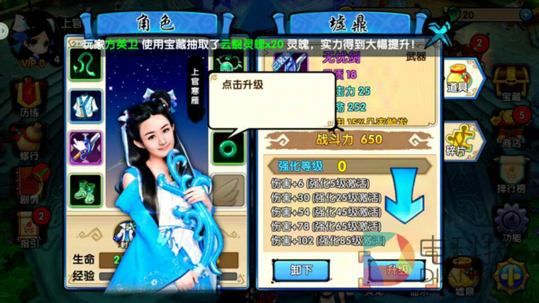 IP,电视游戏,花千骨