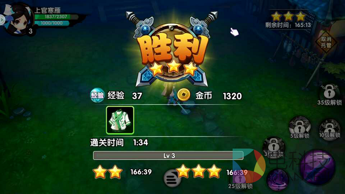 IP,电视游戏,花千骨