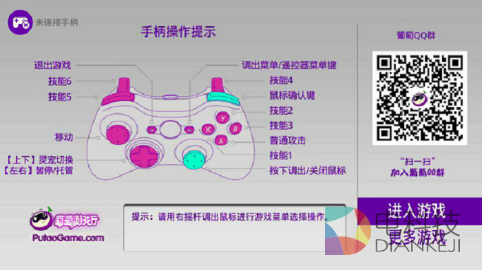 IP,电视游戏,花千骨