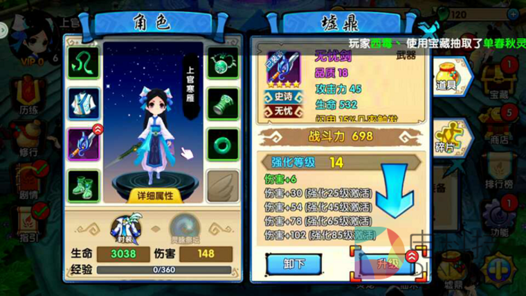 IP,电视游戏,花千骨