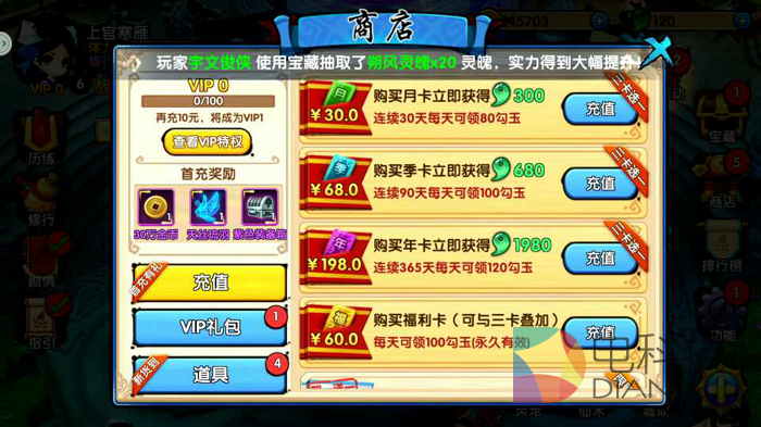 IP,电视游戏,花千骨