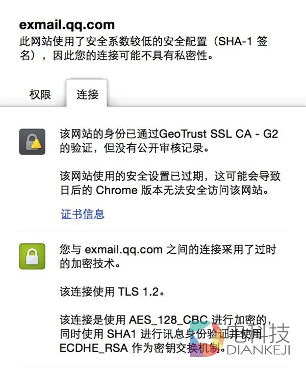 Google Chrome,浏览器,报警