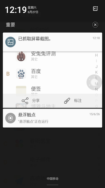 Screenshot_2015-06-27-12-19-02.png