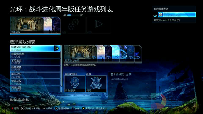 士官长,光环,国行