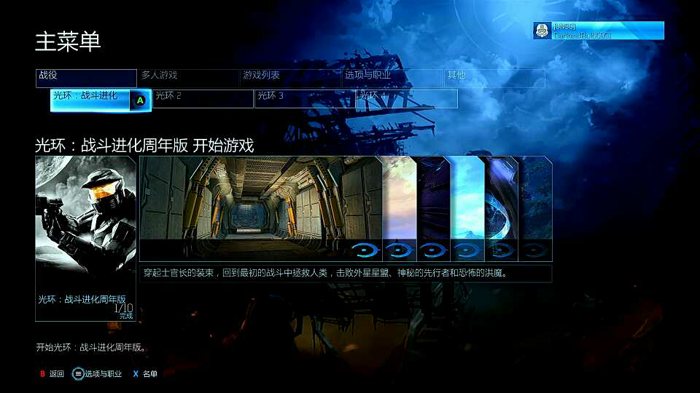 不朽的士官长 国行《光环：士官长合集》评测