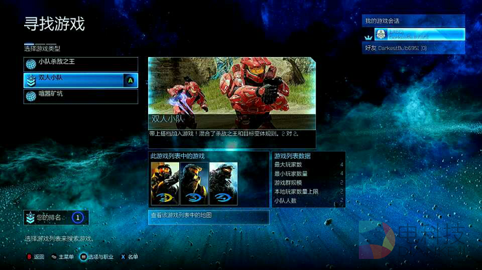 士官长,光环,国行