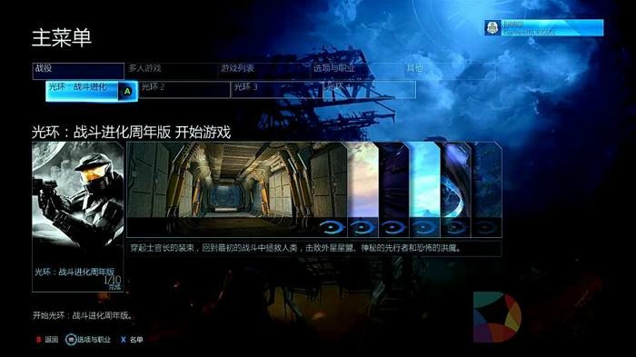 士官长,光环,国行