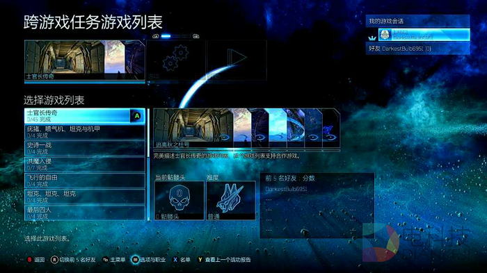 士官长,光环,国行