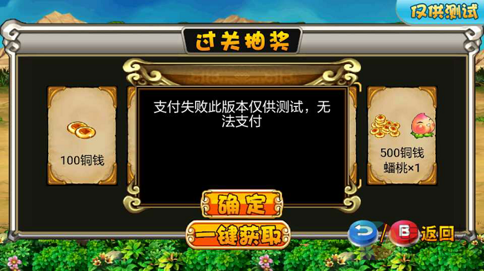 萌将西游,TV版,电视游戏,