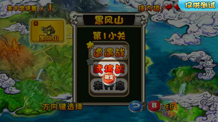 萌将西游,TV版,电视游戏,