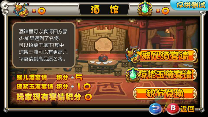 萌将西游,TV版,电视游戏,