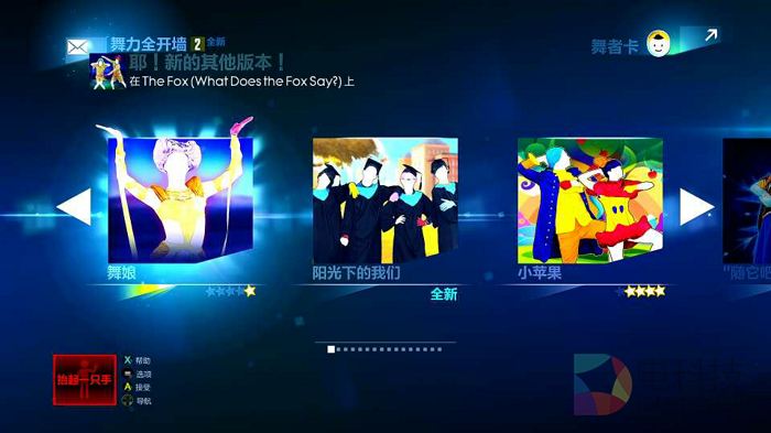 Xbox One,PS4,国行版《舞力全开2015》