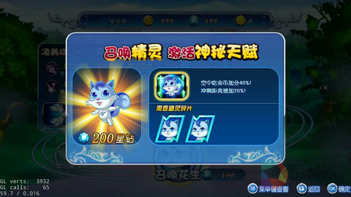 巴啦啦小魔仙,TV版,圣剑网络