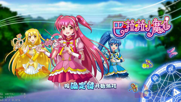 巴啦啦小魔仙,TV版,圣剑