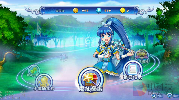 巴啦啦小魔仙,TV版,圣剑网络