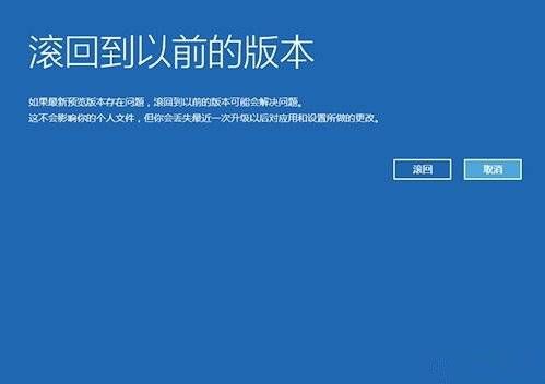 过了30天后悔期 Win10如何无损降级