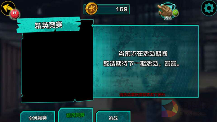 《枪火前线》,TV版,欢众游戏