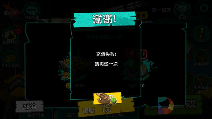 《枪火前线》,TV版,欢众游戏