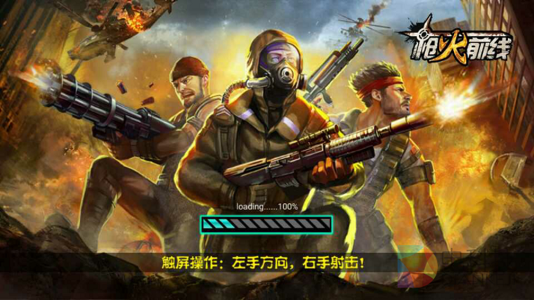 《枪火前线》,TV版,欢众游戏