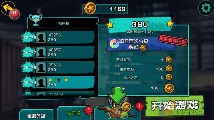 《枪火前线》,TV版,欢众游戏