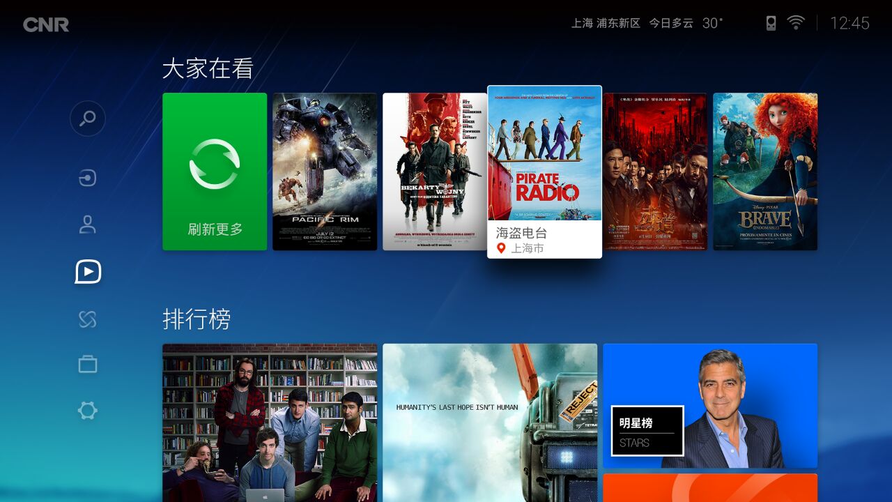 微鲸电视开机体验：偶像派的实力运行