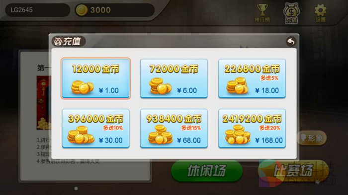 超级名人斗地主,TV版,乐