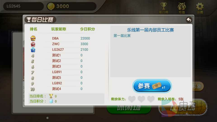 超级名人斗地主,TV版,乐