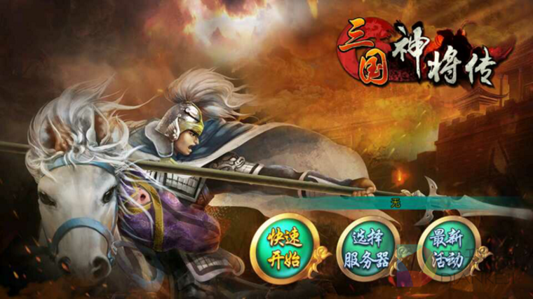 三国神将传,圣剑网络,电视游戏