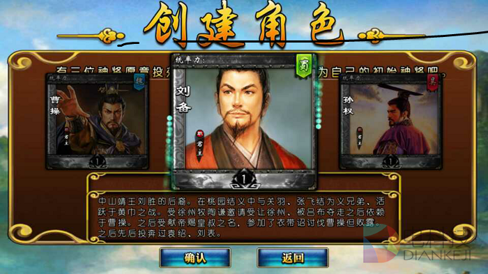 三国神将传,圣剑网络,电视游戏