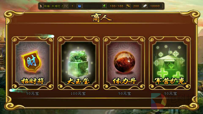 三国神将传,圣剑网络,电视游戏