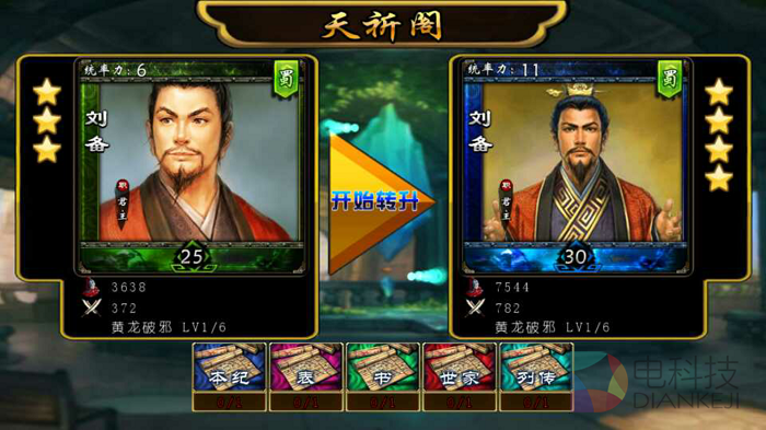 三国神将传,圣剑网络,电视游戏