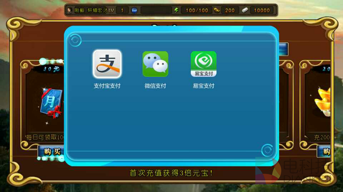 三国神将传,圣剑网络,电视游戏