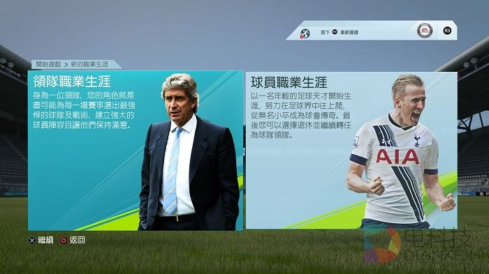 PS4,FIFA16,游戏