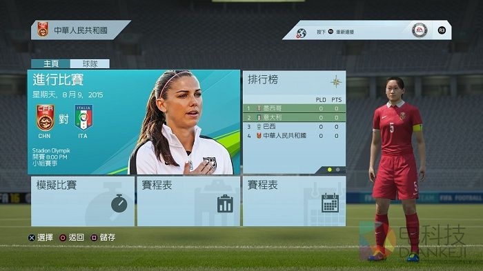 PS4,FIFA16,游戏
