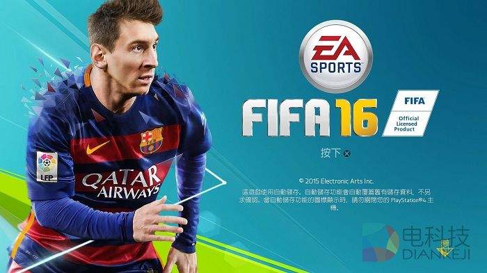 PS4,FIFA16,游戏