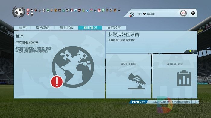 PS4,FIFA16,游戏