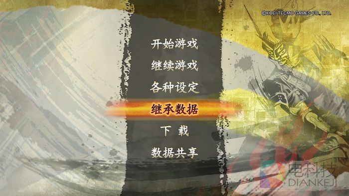 国行版,PS4《讨鬼传极》