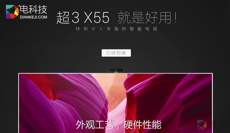 比香港还快！乐视超3 X55 Pro全宇宙视频首测