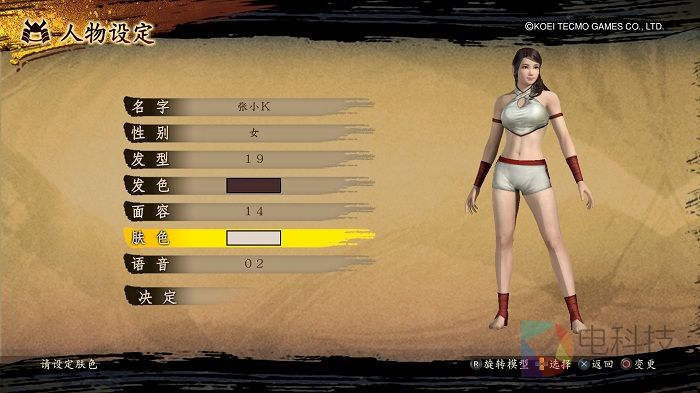 国行版,PS4《讨鬼传极》