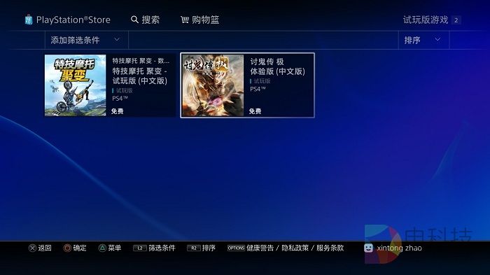 国行版,PS4《讨鬼传极》