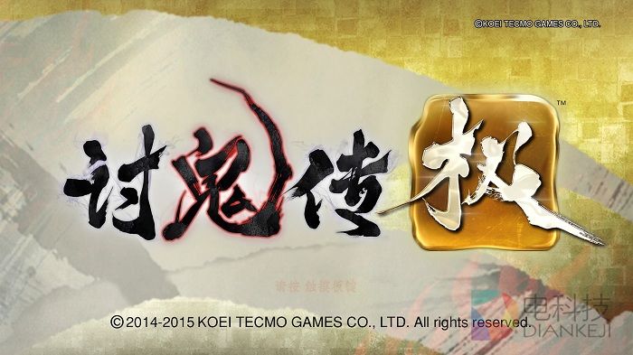 国行版,PS4《讨鬼传极》