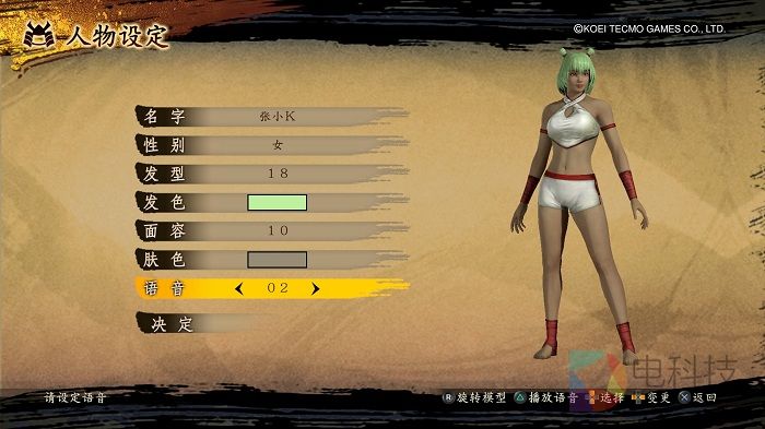 国行版,PS4《讨鬼传极》