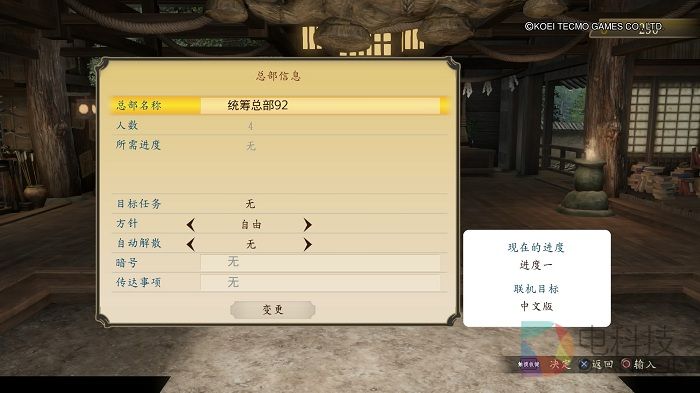 国行版,PS4《讨鬼传极》